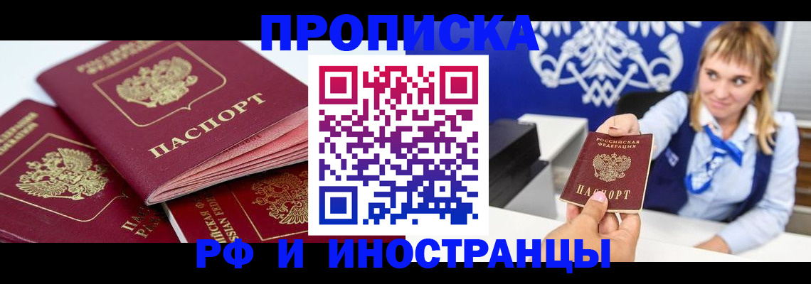 пропишу в квартире в Казани