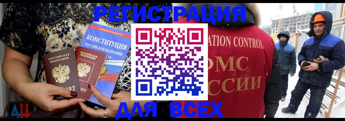 временная регистрация в Казани