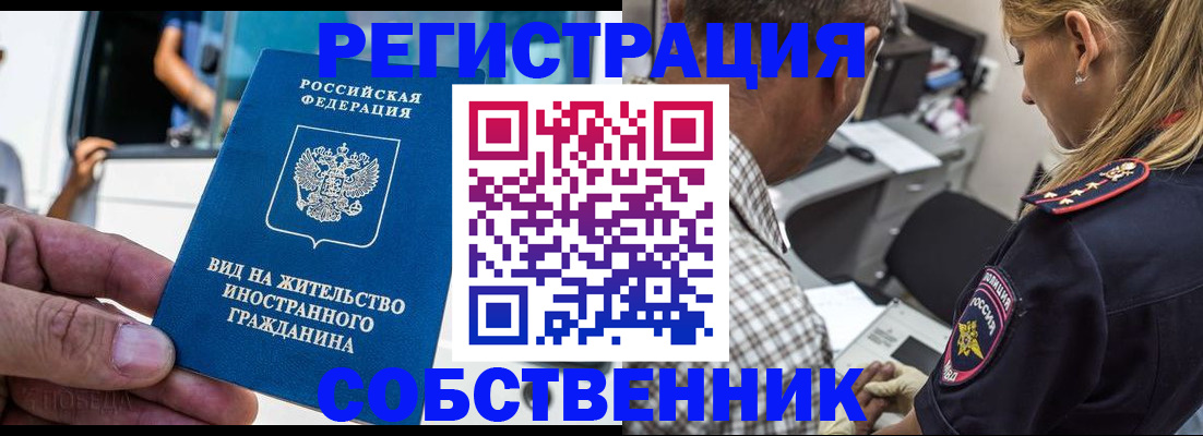 временная регистрация поиск в Казани
